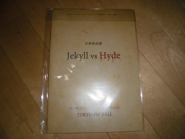 パンフレット//音楽朗読劇 Jekyll vs Hyde ジキル博士とハイド氏//久保田未夢/高森奈津美/石田晴香/福圓美里/茜屋日海夏/緒月遠麻_画像1