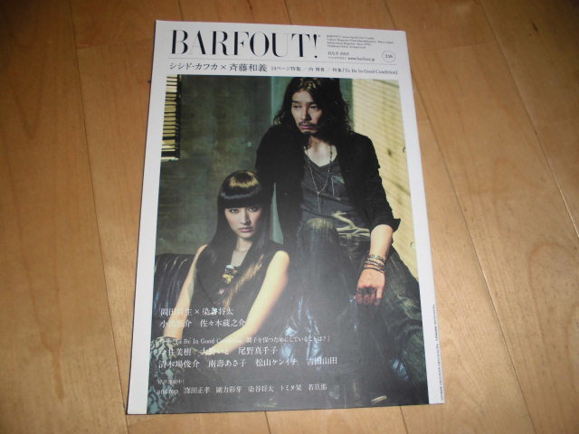 BARFOUT! JULY 2015 vol.238 シシド・カフカ×斉藤和義//内博貴//岡田将生×染谷将太/小出恵介/佐々木蔵之介/今井美樹/大野いと/尾野真千子_画像1