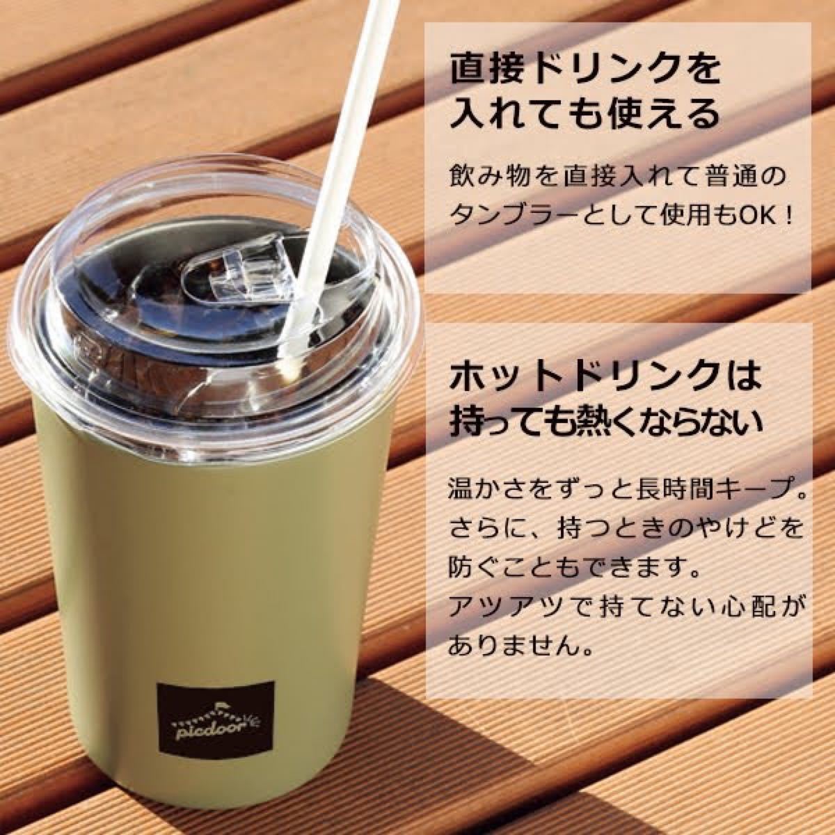 コンビニカップ 真空二重 ステンレスタンブラー450ml　アイボリー（薄茶）