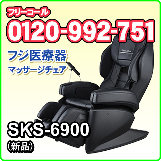 日本産 新品 フジ医療器 マッサージチェア リラックスソリューション Sks 6900 併売 マッサージチェア Labelians Fr