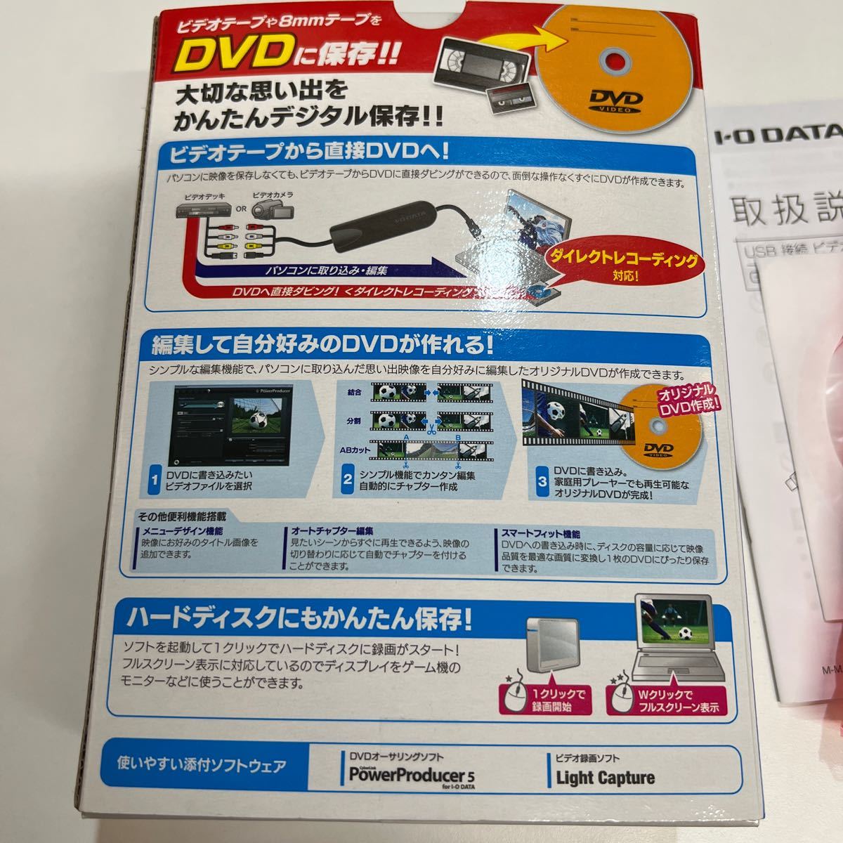 使用2回！ アイ・オー・データ ビデオキャプチャー GV-USB2 かんたん ビデオテープ DVD ダビング I-O DATA