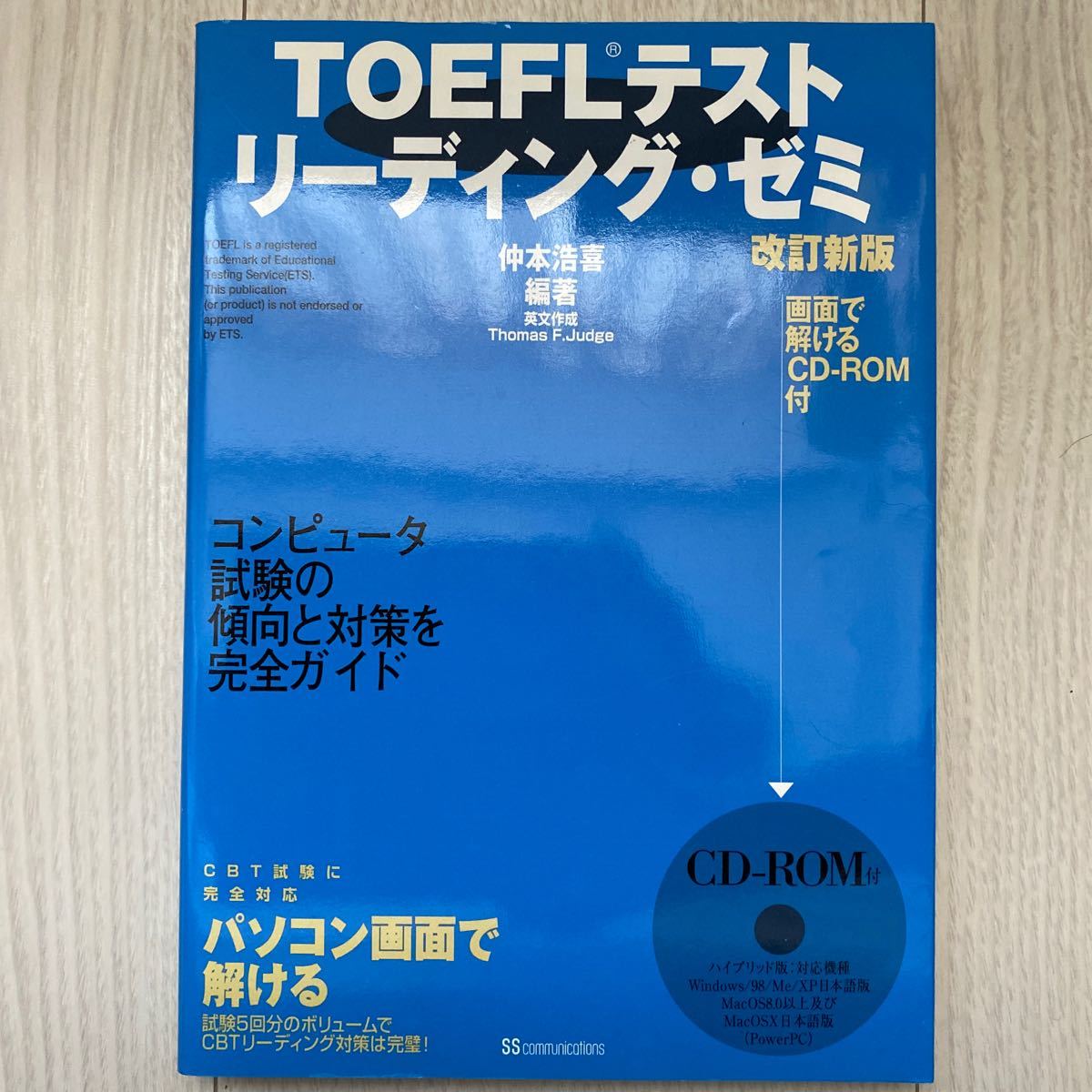 国内未発売モデル ｔｏｅｆｌテストリーディングゼミ 仲本浩喜 著者 ワケあり 本 雑誌 コミック 語学 辞書 Joycapas Com Br