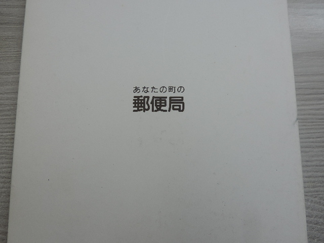 ★関西国際空港開港　記念切手帳★　　専用カバー　　１９９４年　　１６枚、１０７６円分　　額面割れ　　　新品・未使用_画像10