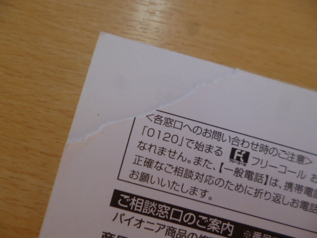 ★a1741★カロッツェリア　メモリーナビ　AVIC-MRP099　MRP088　MRP077　MRP066　取扱説明書　説明書　2013年★訳有★_画像4