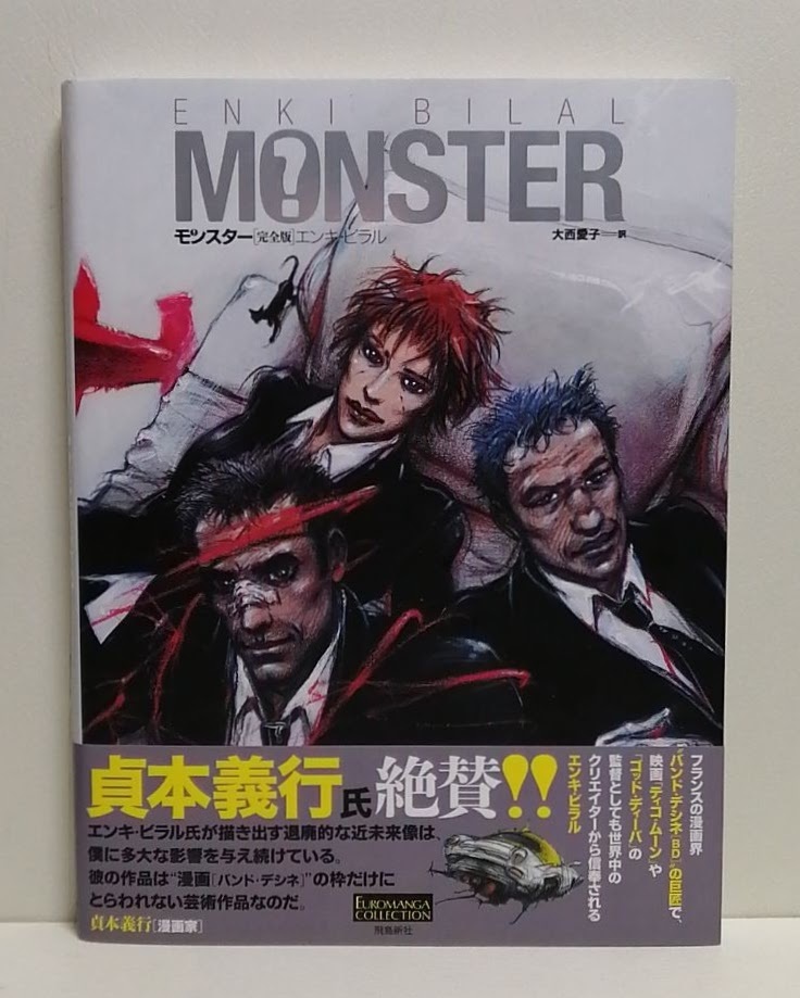 最大94 オフ Monster モンスター完全版 Www Supplementstaffing Com