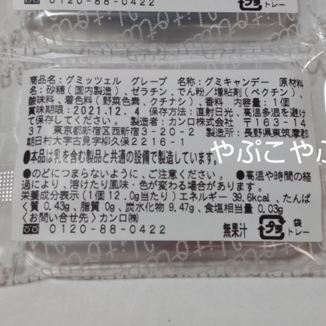 箱なし 12個 グミッツェル カンロ グミッチェル 6-18個|Yahoo 箱なし 12個 グミッツェル カンロ グミッチェル 6-18個|Yahoo