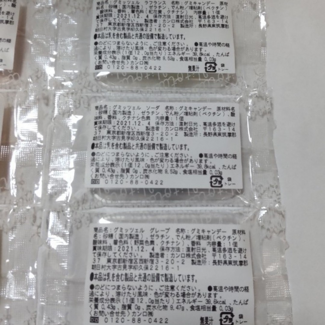 箱なし 12個 グミッツェル カンロ グミッチェル 6-18個|Yahoo 箱なし 12個 グミッツェル カンロ グミッチェル 6-18個|Yahoo