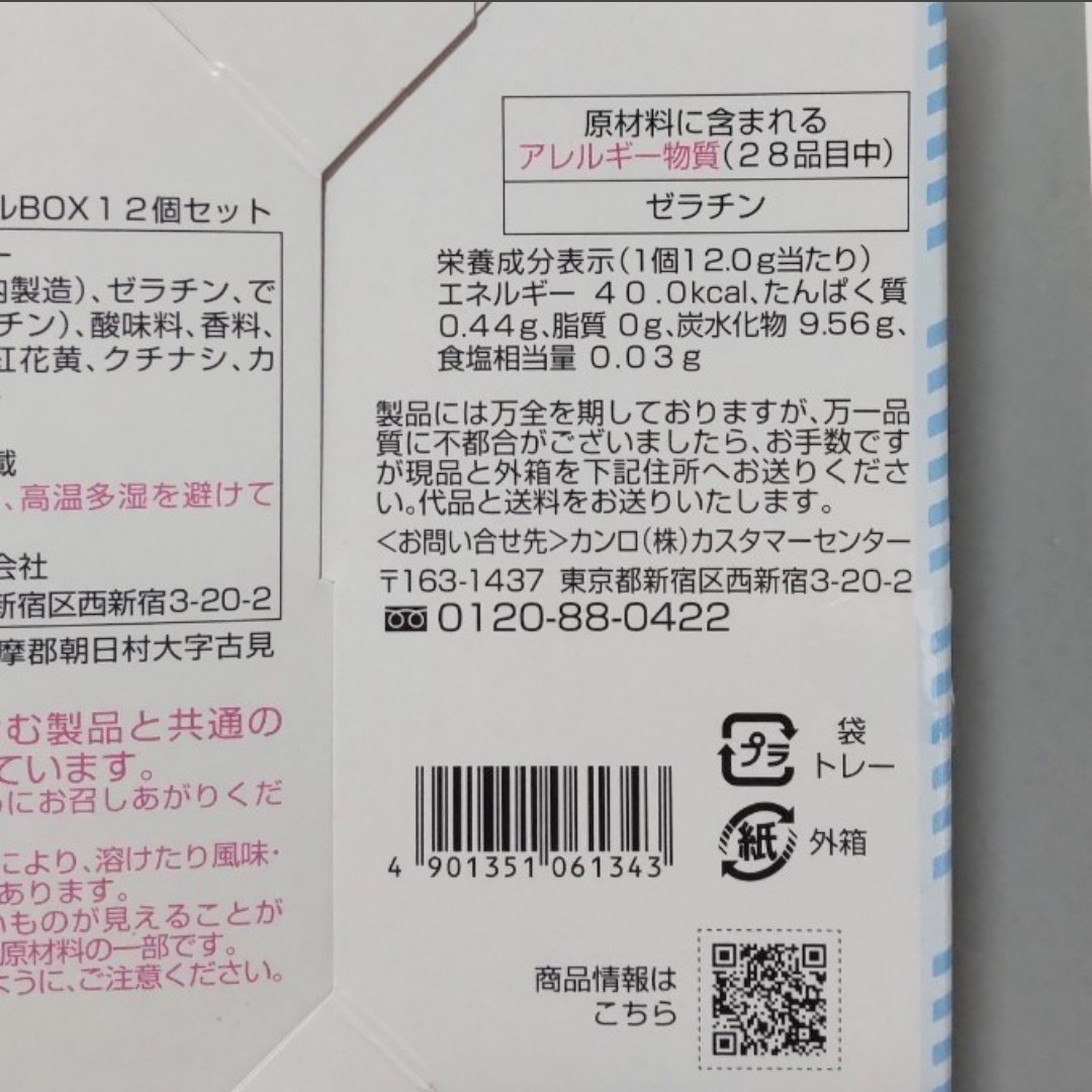 箱なし 12個 グミッツェル カンロ グミッチェル 6-18個|Yahoo 箱なし 12個 グミッツェル カンロ グミッチェル 6-18個|Yahoo