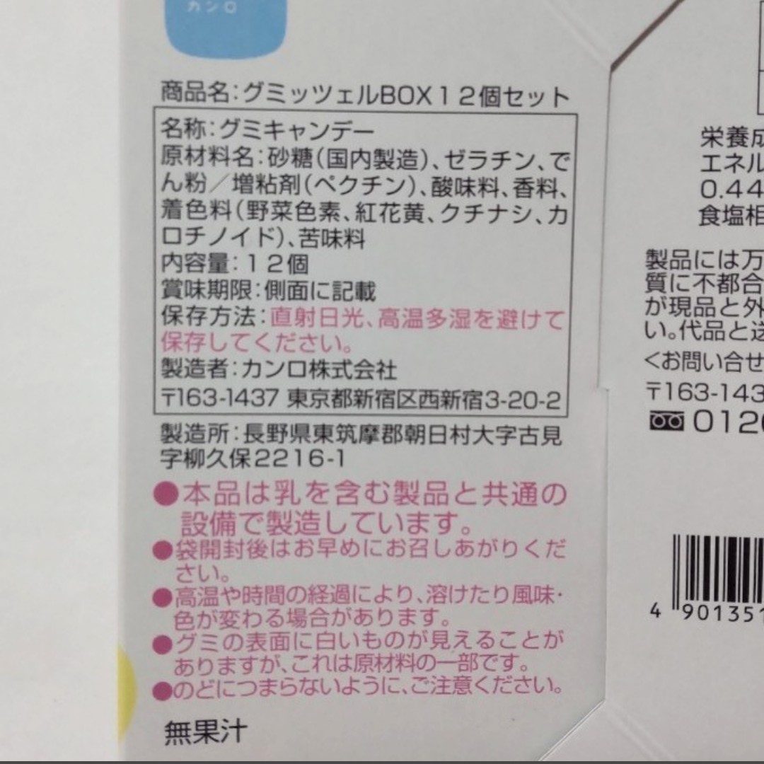 箱なし 12個 グミッツェル カンロ グミッチェル 6-18個|Yahoo 箱なし 12個 グミッツェル カンロ グミッチェル 6-18個|Yahoo