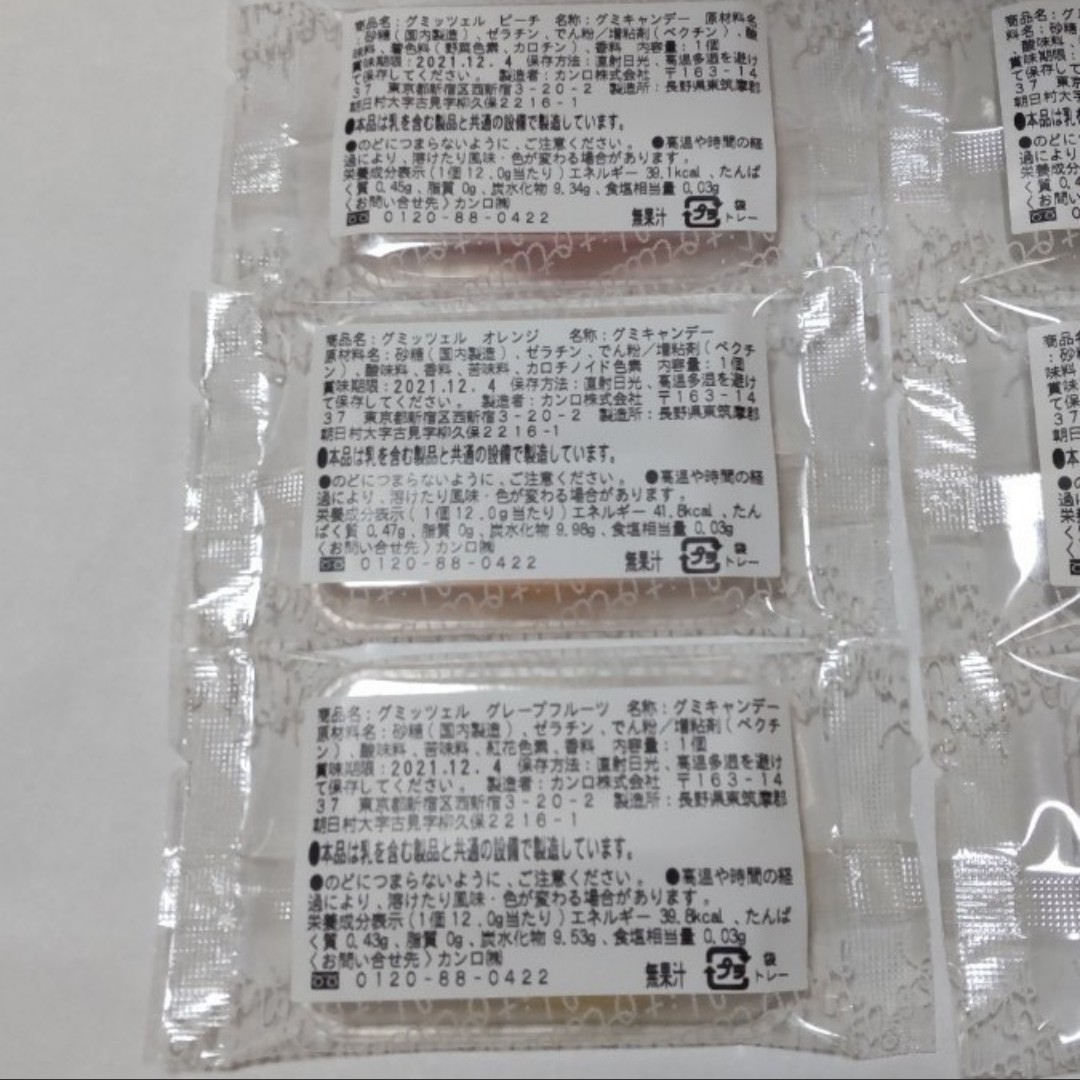 箱なし 12個 グミッツェル カンロ グミッチェル 6-18個|Yahoo 箱なし 12個 グミッツェル カンロ グミッチェル 6-18個|Yahoo