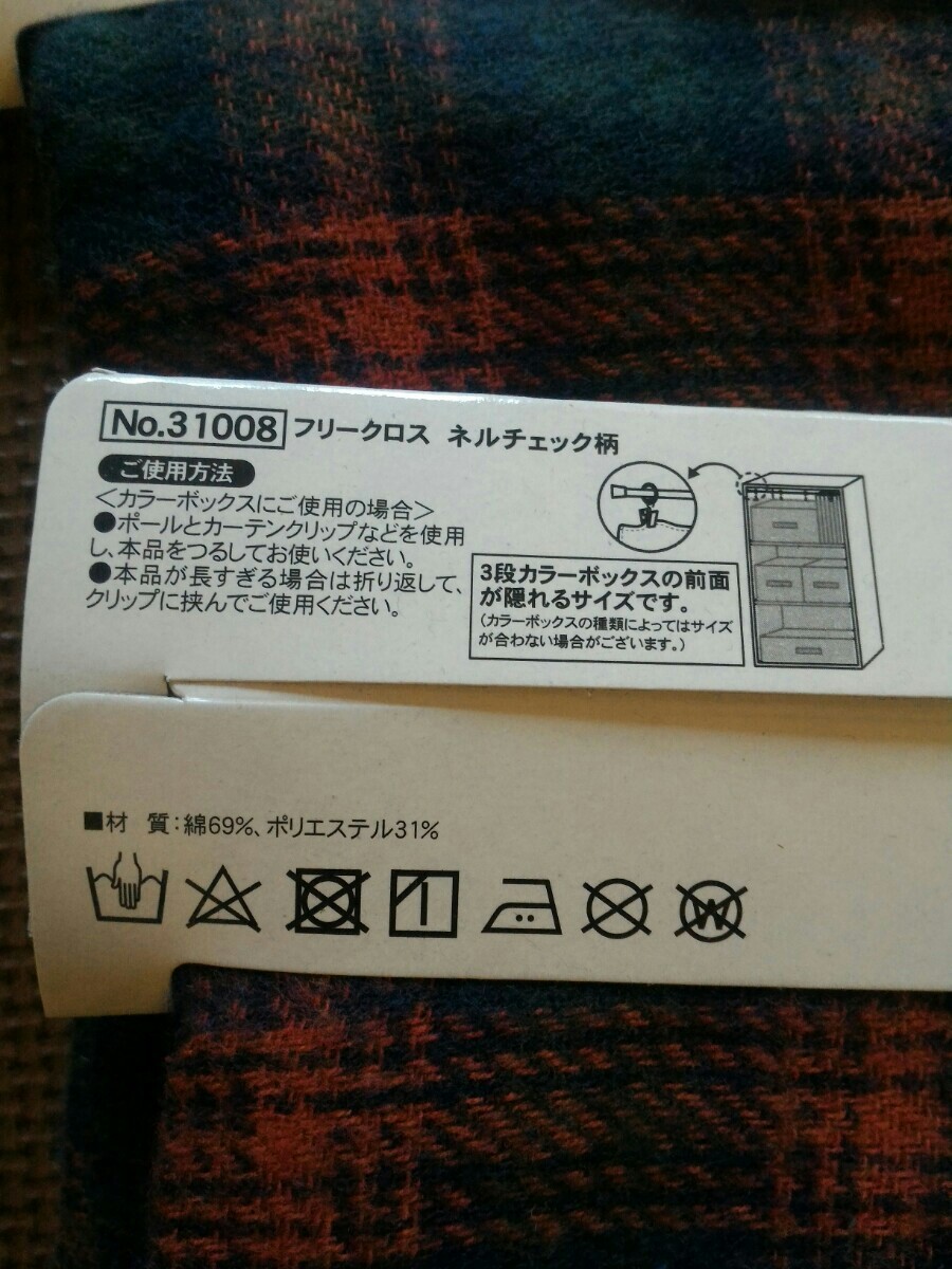 【4枚セット】ネルチェック柄　フリークロス　インテリアクロス　ハンドメイド、リメイク素材にも　生地/はぎれとして