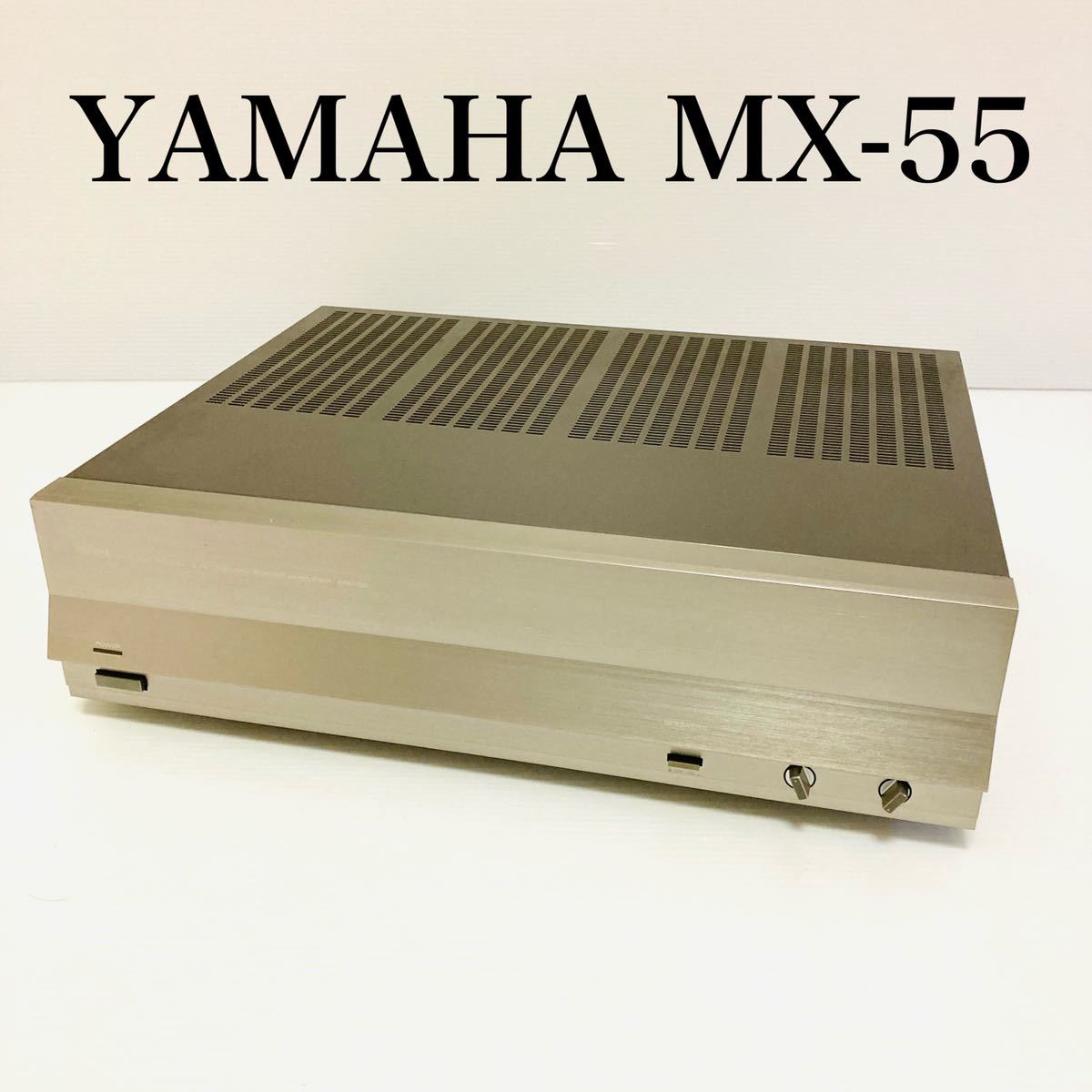 YAMAHA MX-55 マルチチャンネルパワーアンプ ヤマハ オーディオ 211024