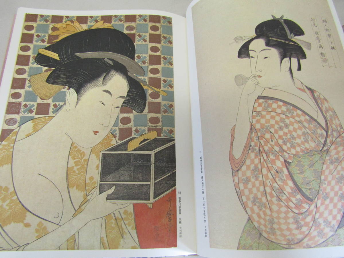 風俗画と浮世絵師　原色日本の美術24（Ｓ612）_画像8