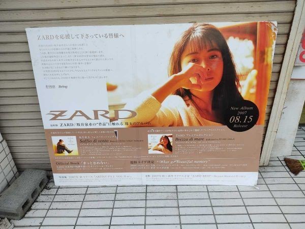  not for sale extra-large ZARD.. panel .. poster The -do slope . Izumi water premium selection sale memory 