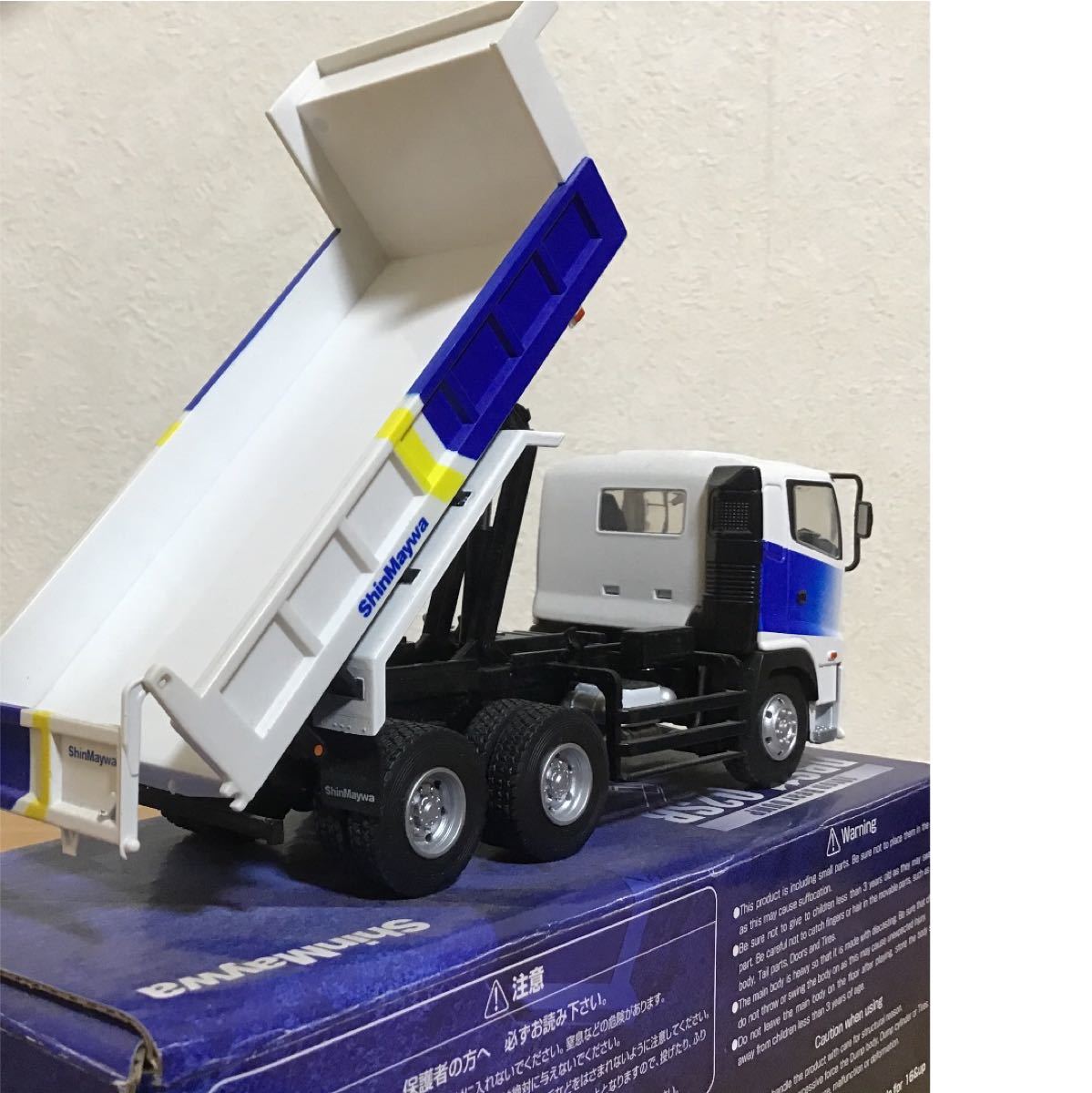 非売品 ダンプ ミニカー 1/43 新明和 非売品 ダンプ ミニカー 1/43 新明和