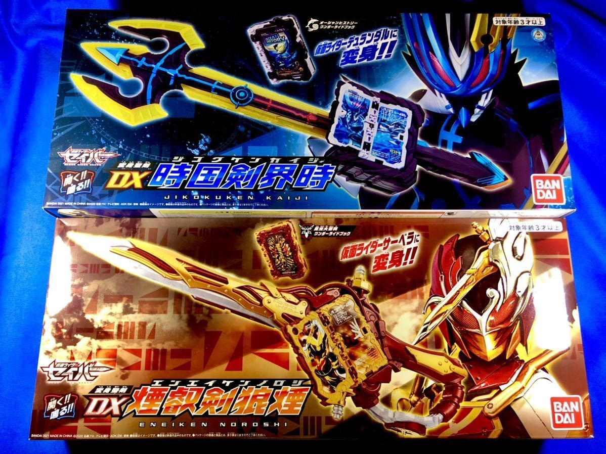 高い品質 新品未開封 即決 限定 バンダイ プレミアム サーベラ