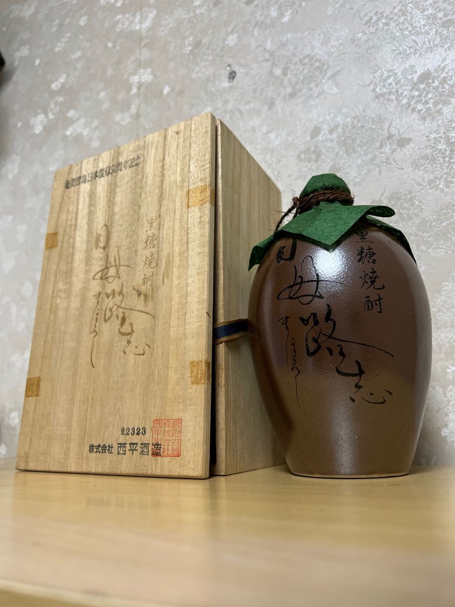 激レア 廃業 西平酒造の目母路志 33年古酒 瀬戸の灘 38度 黒糖 激レア 廃業 西平酒造の目母路志 33年古酒 瀬戸の灘 38度 黒糖