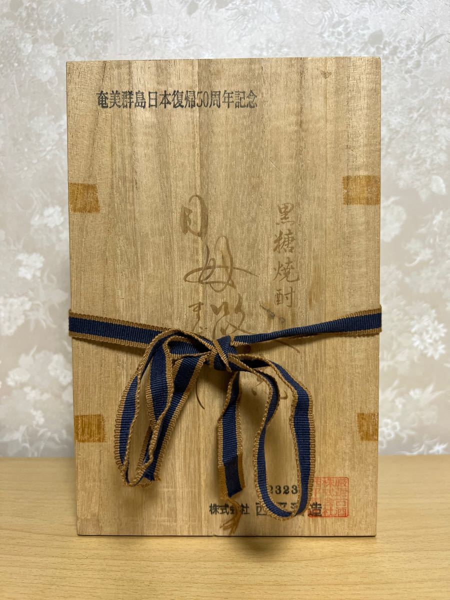 激レア 廃業 西平酒造の目母路志 33年古酒 瀬戸の灘 38度 黒糖 激レア 廃業 西平酒造の目母路志 33年古酒 瀬戸の灘 38度 黒糖