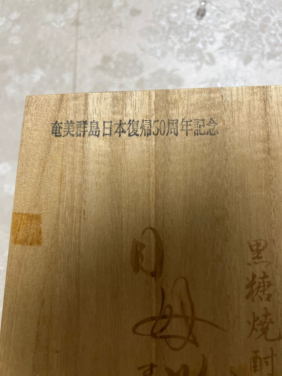 激レア 廃業 西平酒造の目母路志 33年古酒 瀬戸の灘 38度 黒糖 激レア 廃業 西平酒造の目母路志 33年古酒 瀬戸の灘 38度 黒糖