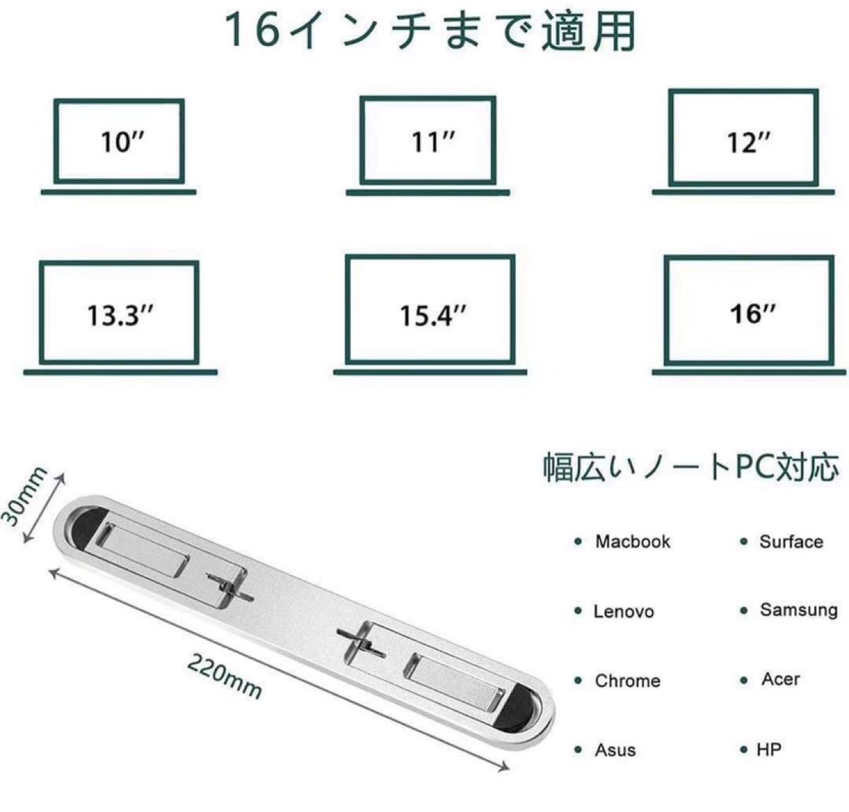 ★仕事効率化★ノートパソコンスタンド PC 折りたたみ携帯用 MacBook Surface Dell HP Chromebook