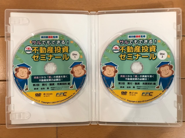 値下げ【不動産投資DVD 送料無料】超実践型！サルでもできる！不動産投資ゼミナール DVD８枚 テキストなし 浦田健徹底監修_画像3