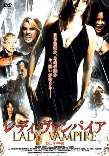 レディ・ヴァンパイア 美しき聖戦【DVD】・0032_画像1