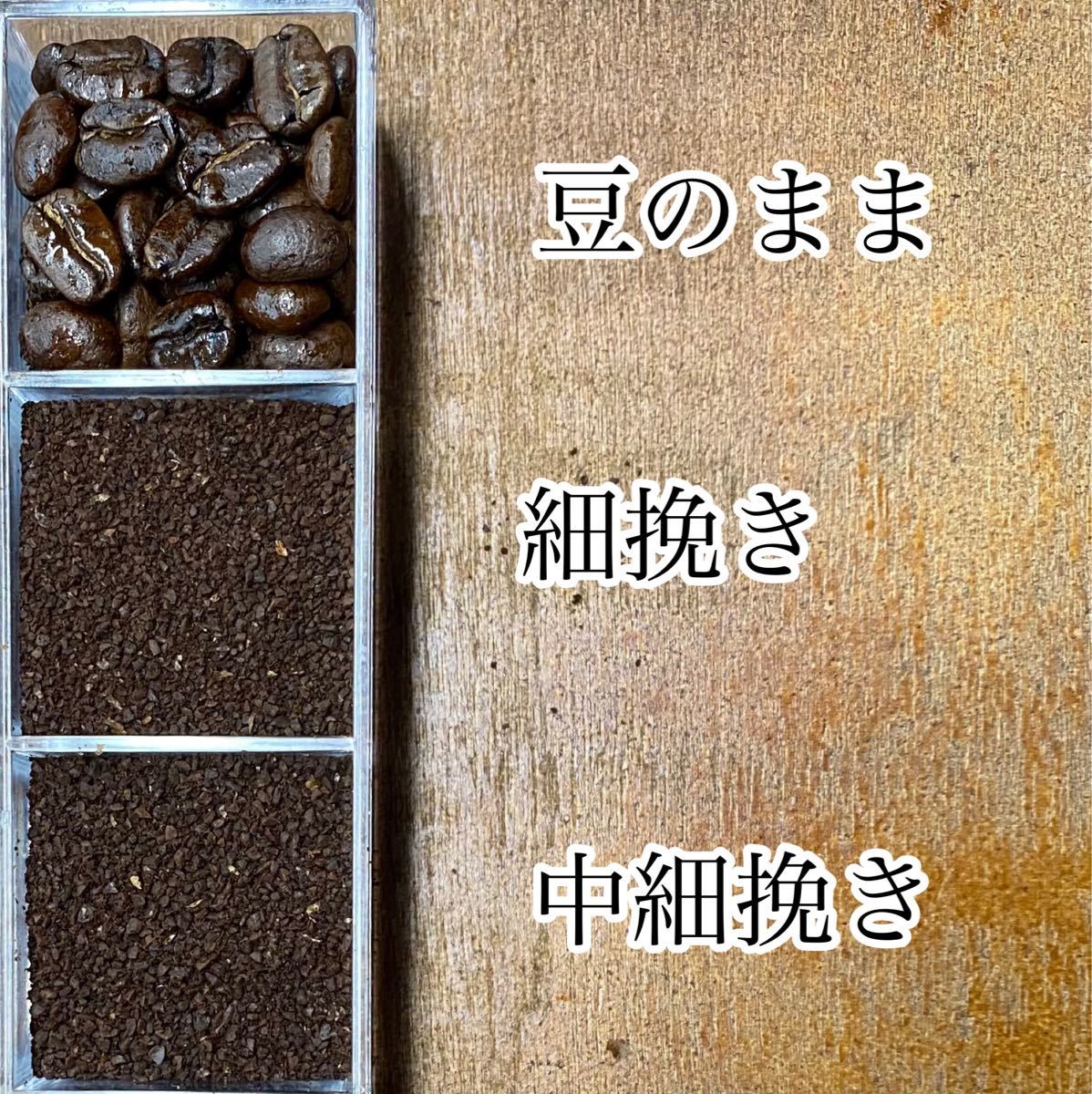 秋限定ブレンドセットB 自家焙煎コーヒー豆3種(100g×3個)