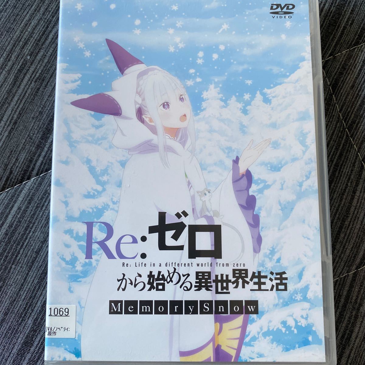 Re:ゼロから始める異世界生活 DVD