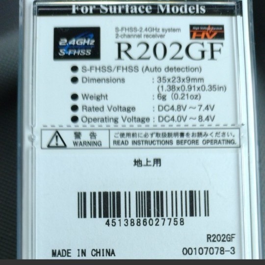 2.4Ghz フタバ  Futaba　R202GF 2ch 受信機 レシーバー　S-FHSS 電動RCカー　タミヤ　京商　ヨコモ