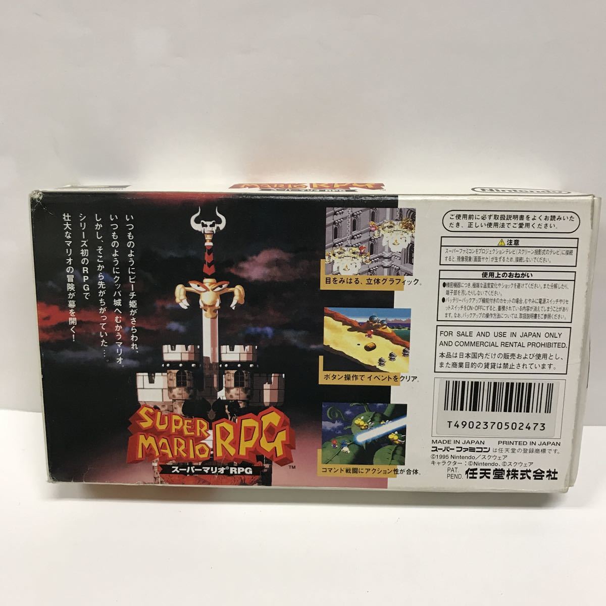 【送料無料】SFC スーパーマリオRPG スーパーファミコンソフト ※説明書欠品