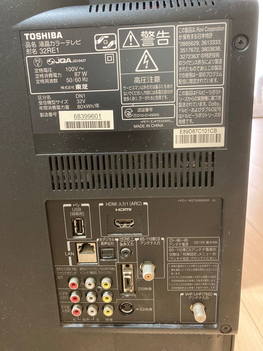 東芝 REGZA 液晶テレビ TOSHIBA 32RE1 リモコン付き 32型 2010年 東芝 REGZA 液晶テレビ TOSHIBA 32RE1 リモコン付き 32型 2010年