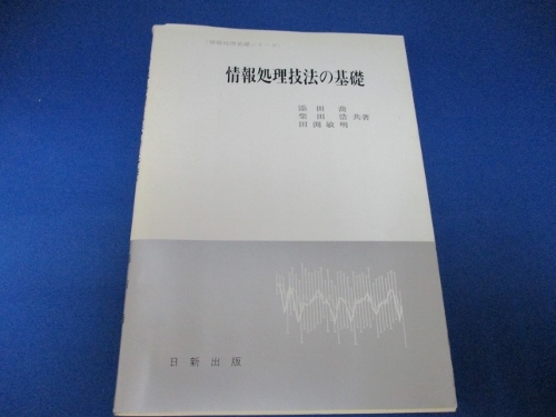  обработка информации техника. основа ( обработка информации основа серии ) монография 1993/4/30. рисовое поле .( работа )