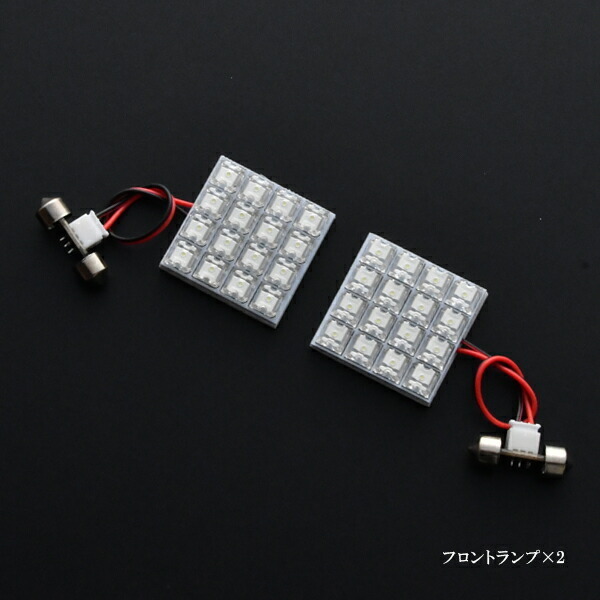 タウンエーストラック ルームランプ LED RIDE 32発 2点 S402U/S412U [H20.2-R2.9]_画像2