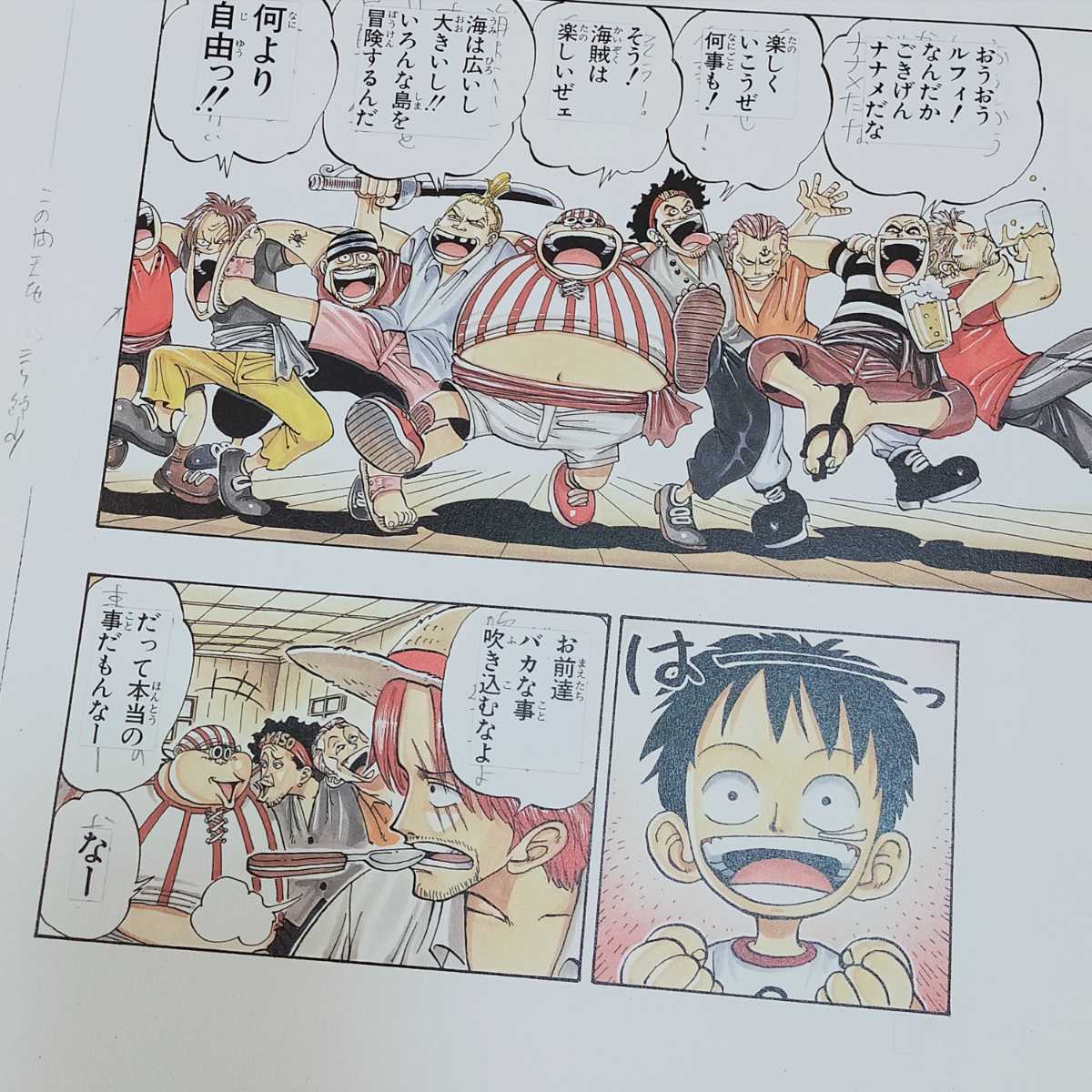 One Piece 複製原稿 第1話 ワンピース 複製原画 ラッキー ルウ One Piece 売買されたオークション情報 Yahooの商品情報をアーカイブ公開 オークファン Aucfan Com