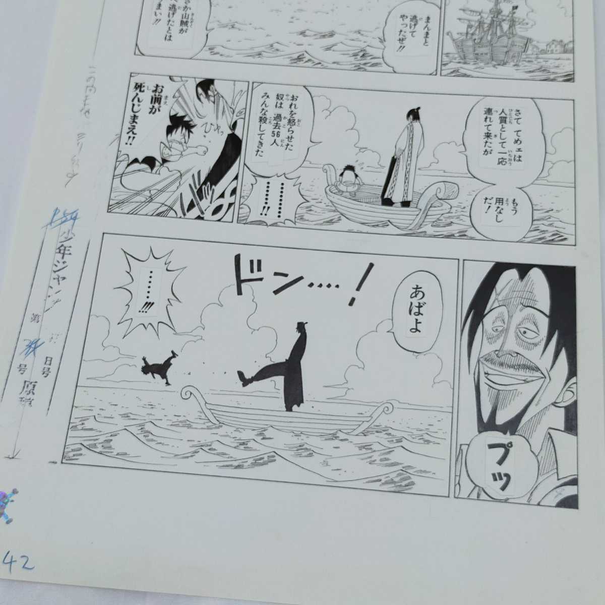 Yahoo!オークション - ONE PIECE□複製原稿□第1話□ワンピース□複製