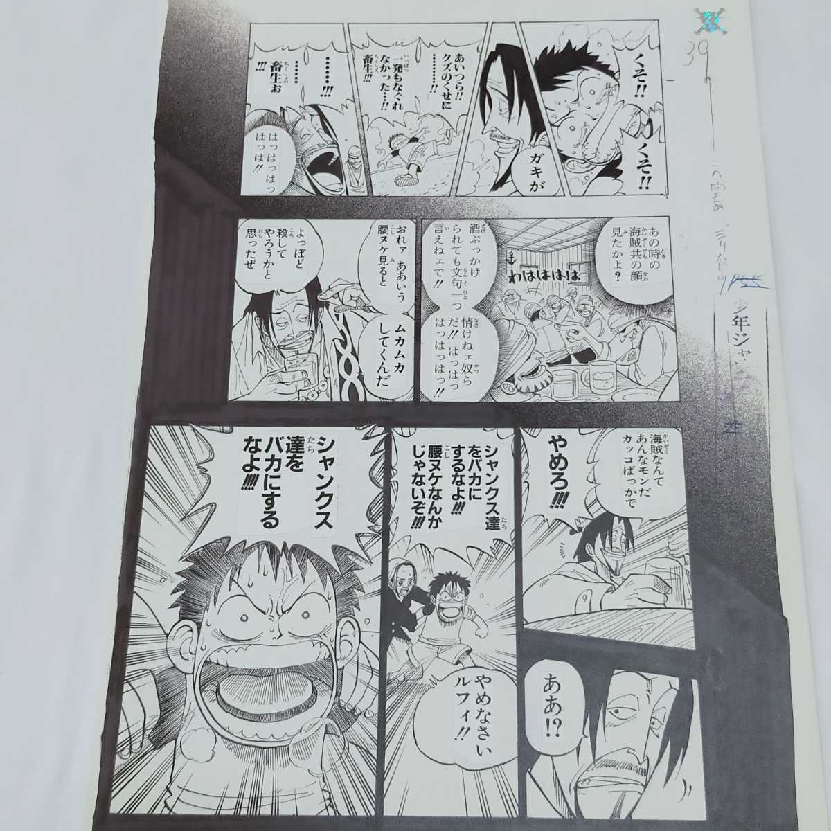 新作saleセール30 Off One Piece 第１話 シャンクス登場シーン複製原画 Dzzavidovici Ba