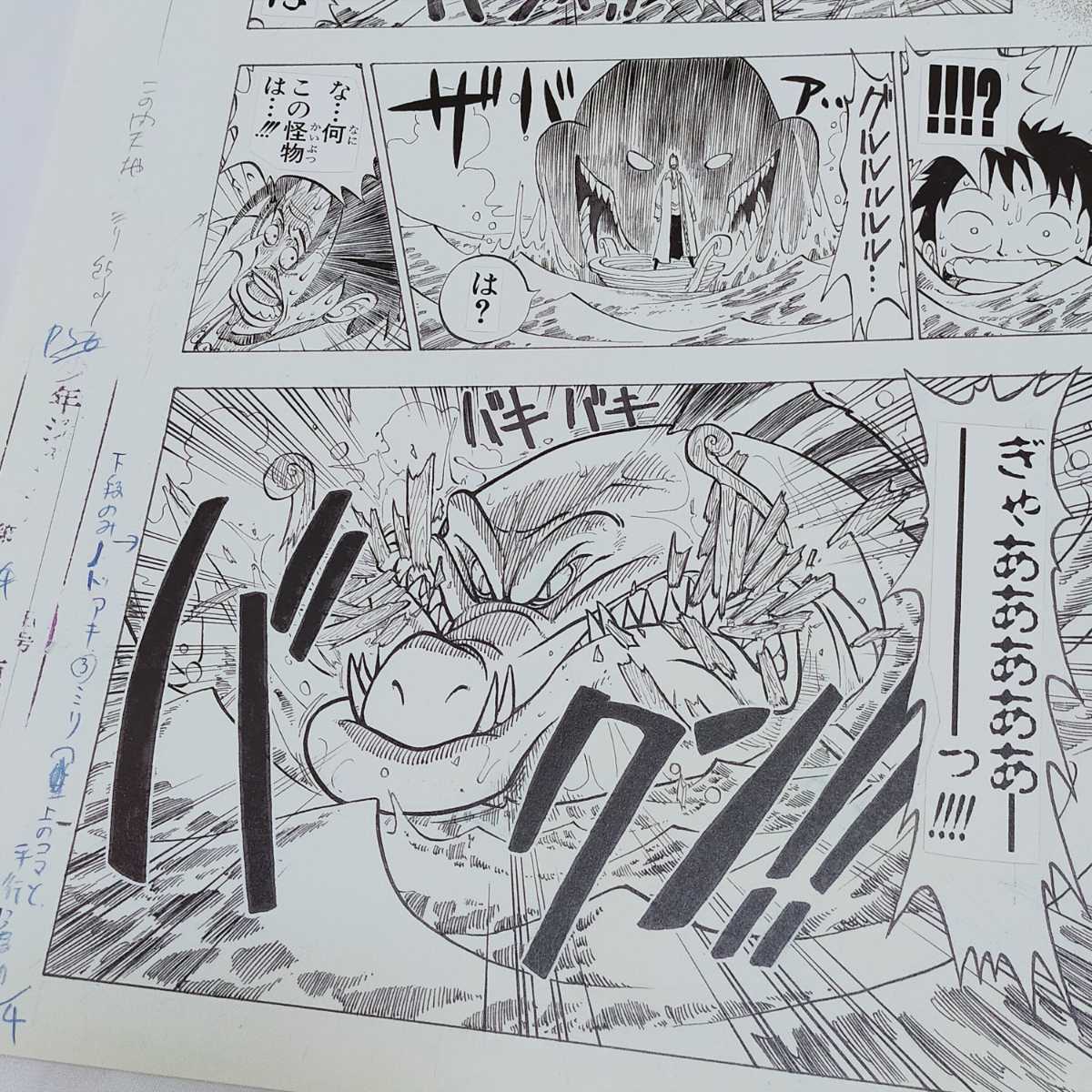 ヤフオク One Piece 複製原稿 第1話 ワンピース 複製原画 ヤフオク One Piece 複製原稿 第1話 ワンピース 複製原画