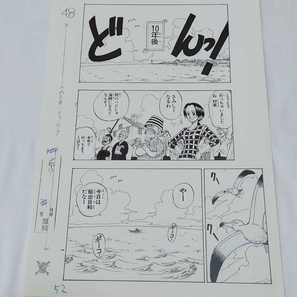 ヤフオク! - ONE PIECE□複製原稿□第1話□ワンピース□複製原画...