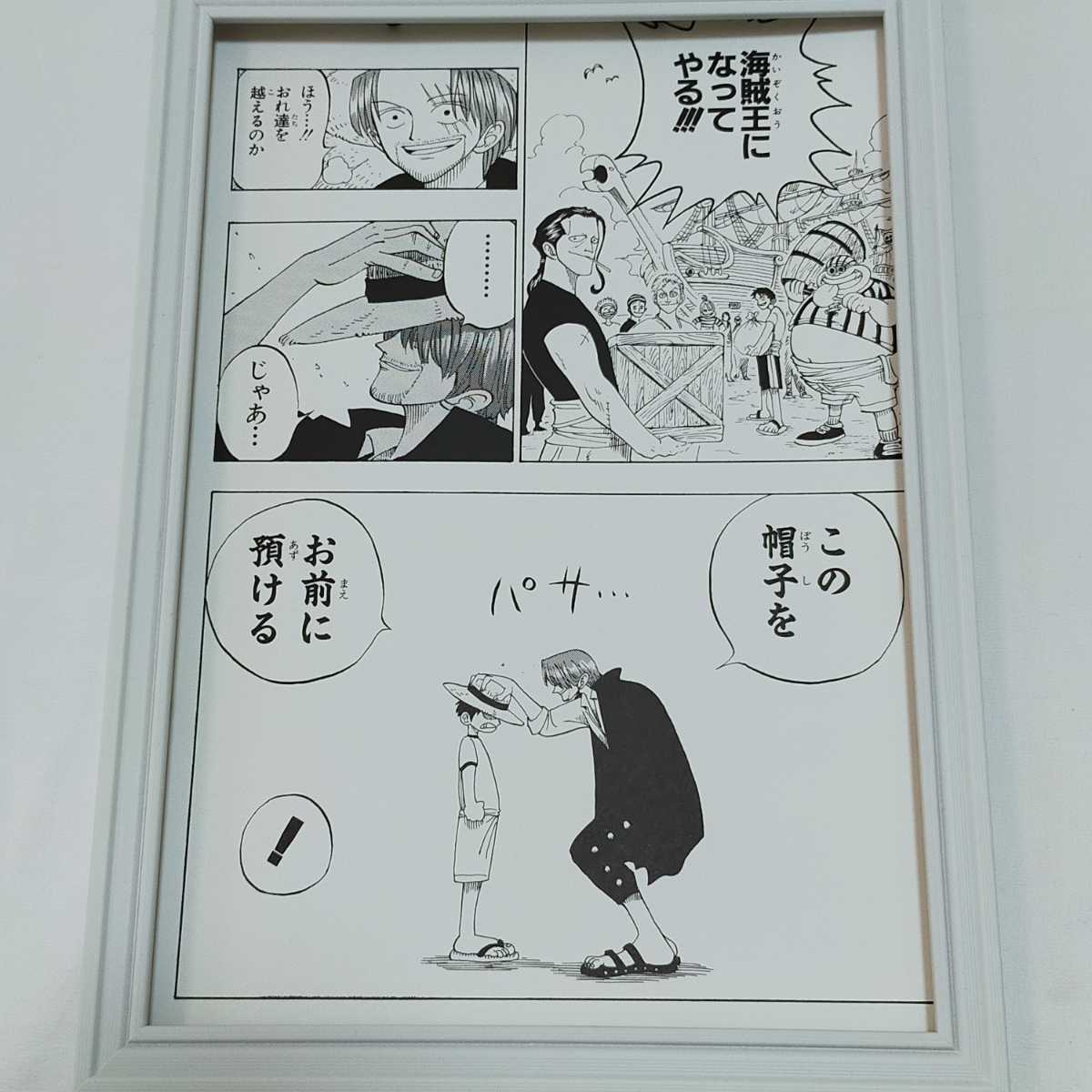 ワンピース One Piece 非売品 レア 複製原画 額装品 サイズ 少年ジャンプ シャンクス ルフィ 麦わら帽子 One Piece 売買されたオークション情報 Yahooの商品情報をアーカイブ公開 オークファン Aucfan Com