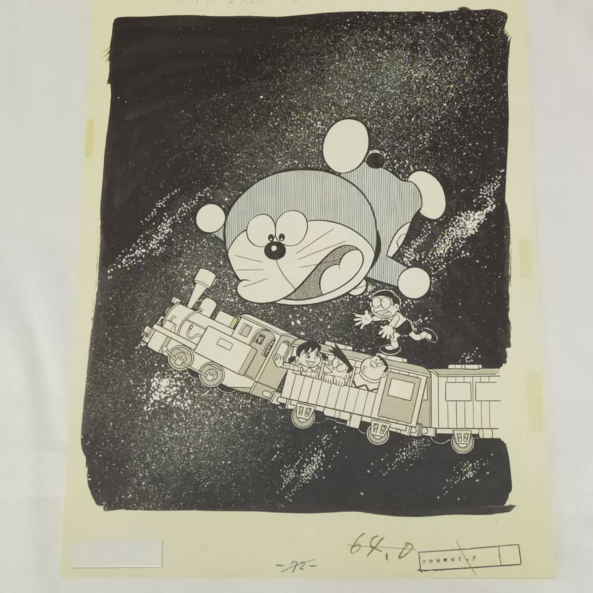 アニメドラえもん原画