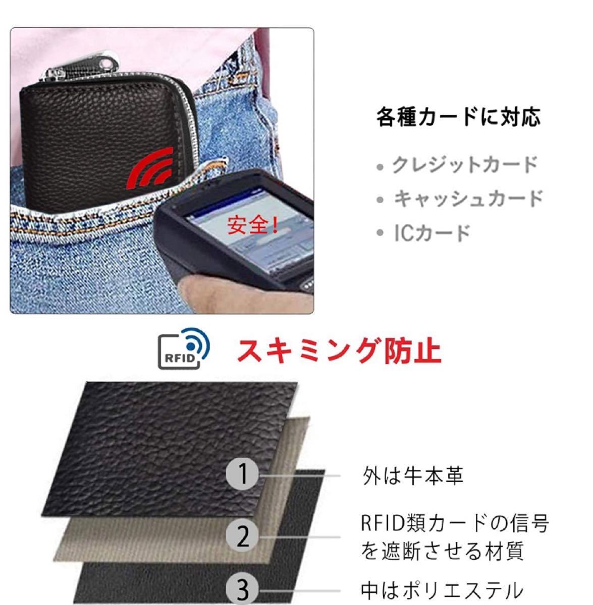 本革製 カードケース 財布 RFID スキミング防止 牛革　男女兼用 カード入れ