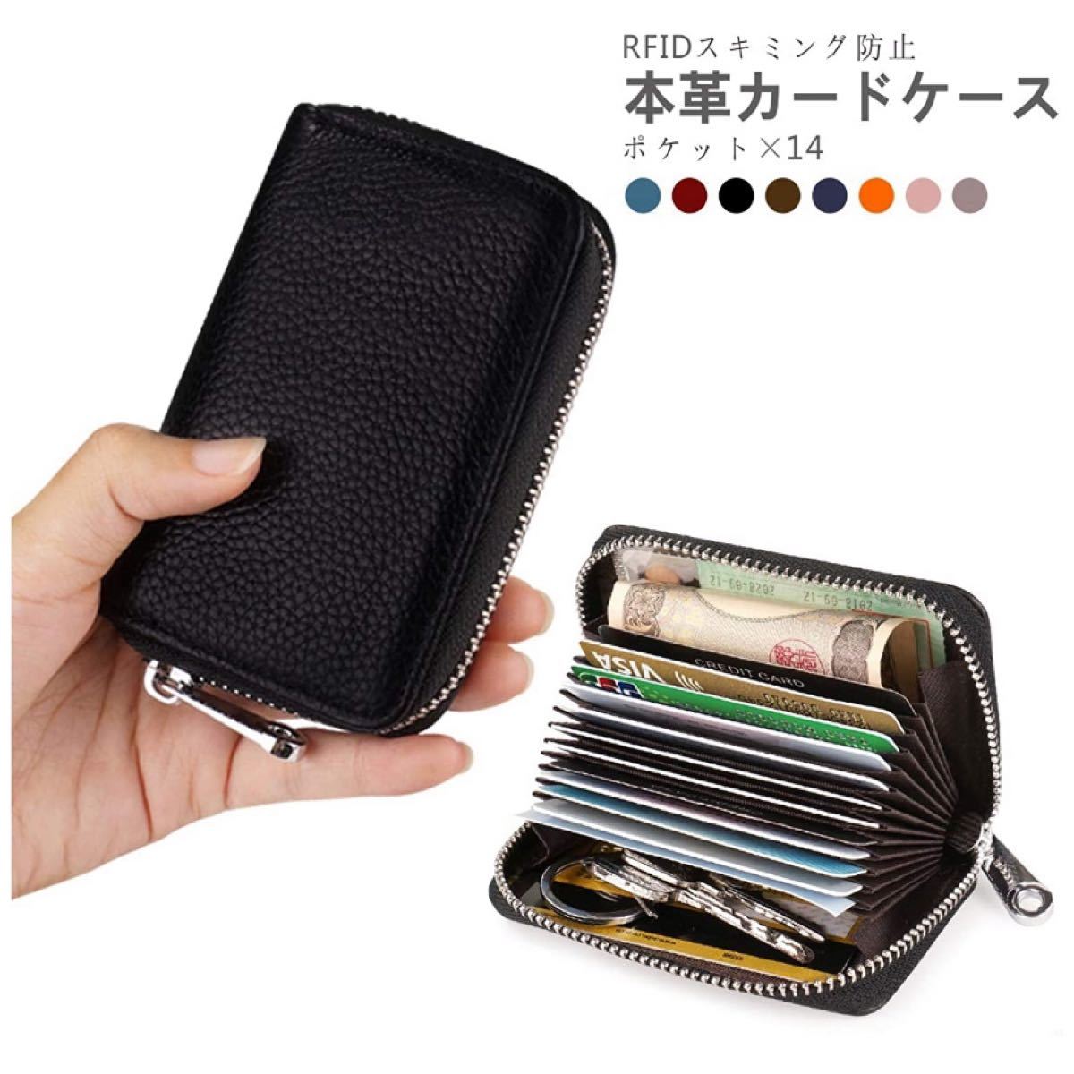本革製 カードケース 財布 RFID スキミング防止 牛革　男女兼用 カード入れ