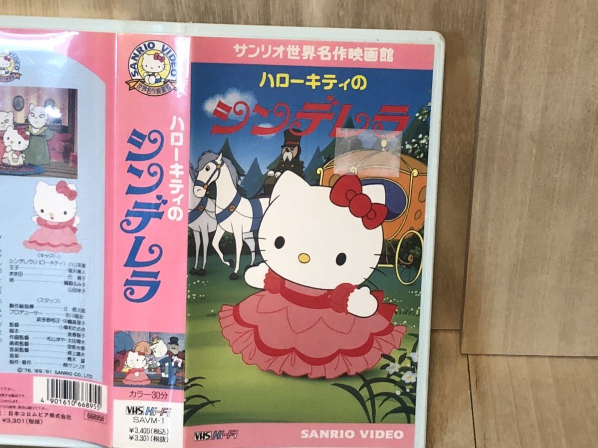 当時物　ビデオ　VHS Sanrio ハローキティ　シンデレラ　vintage retoro analog アナログ_画像2