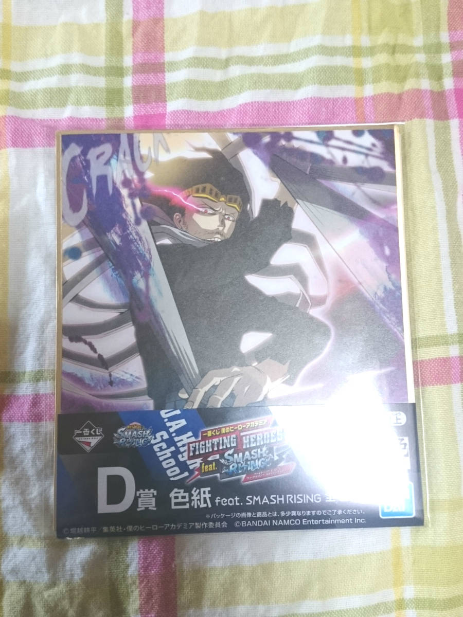 僕のヒーローアカデミア 一番くじ 相澤消太 色紙 FIGHTING HEROES feat. SMASH RISING D賞 ヒロアカ