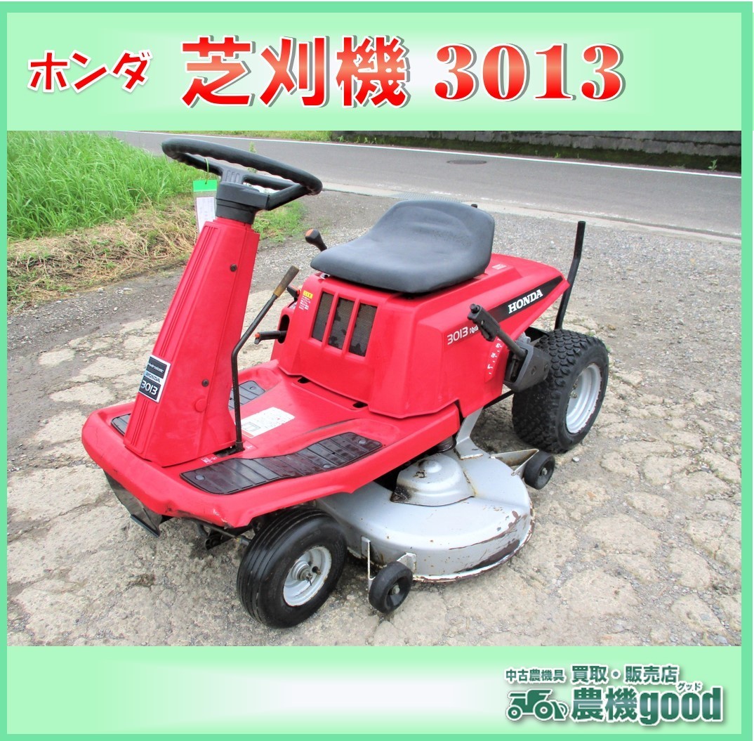 Yahoo!オークション - 値下げ交渉可能 ホンダ 乗用型 草刈機 Yahoo!オークション - 値下げ交渉可能 ホンダ 乗用型 草刈機