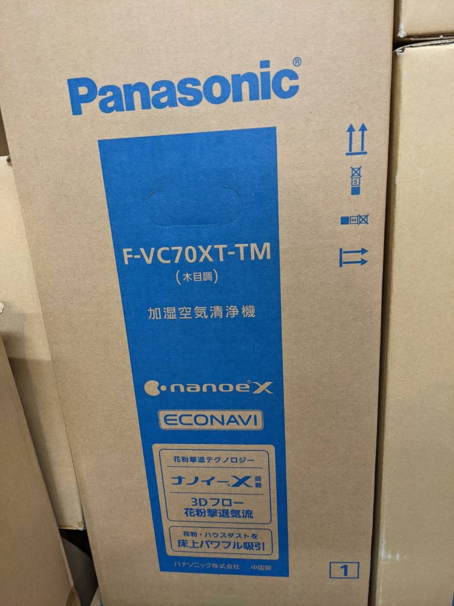 Panasonic 加湿空気清浄機 F-VC70XT-TM 木目調 www.alkasaba.ma