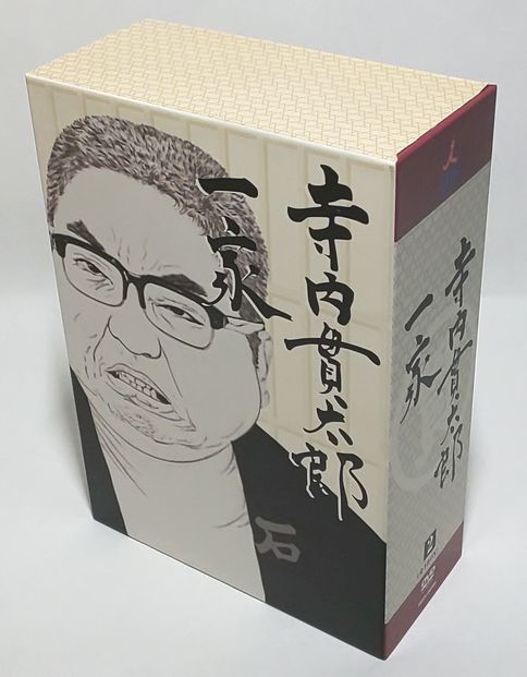 良品♪　寺内貫太郎一家 BOX(2) [DVD]
