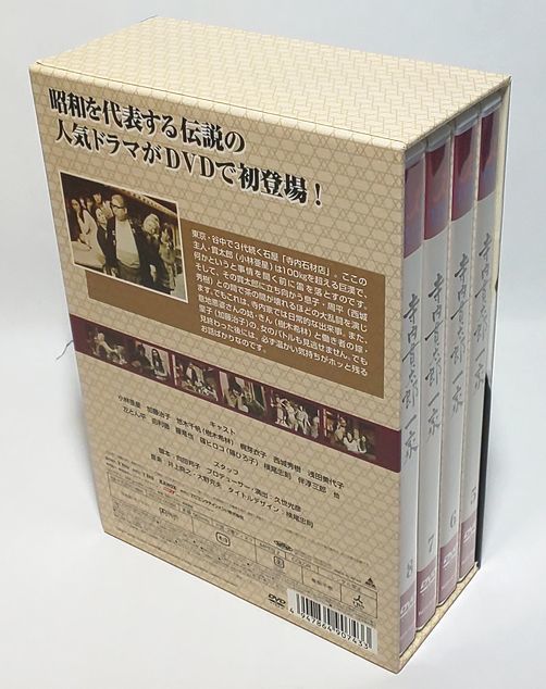 良品♪　寺内貫太郎一家 BOX(2) [DVD]