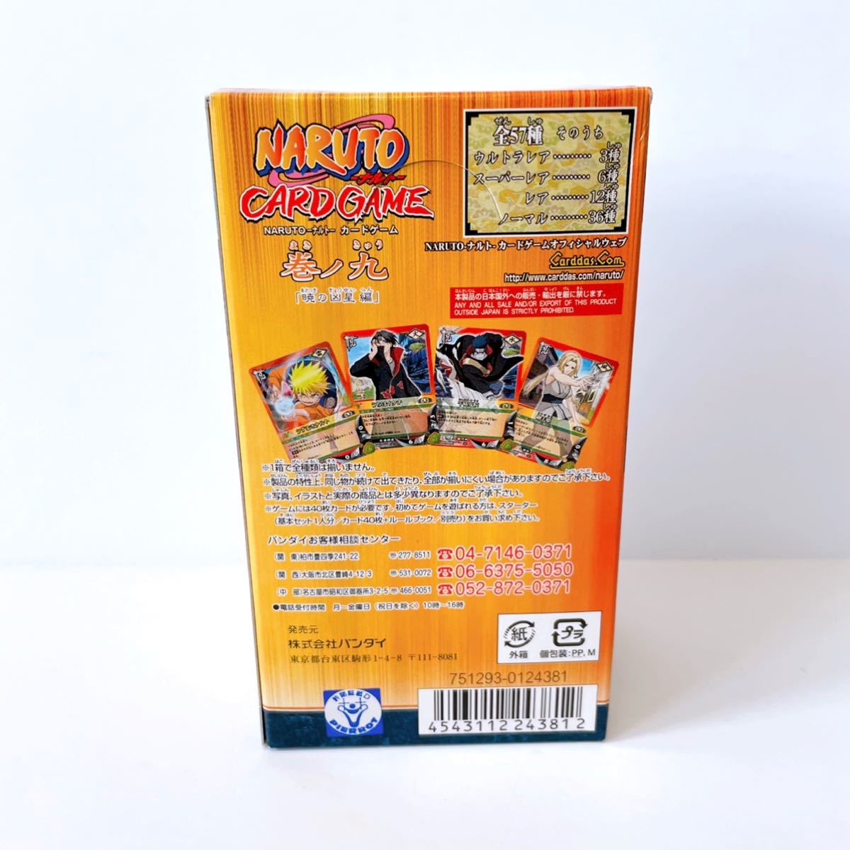 激レア】NARUTO ナルト カード ゲーム カードゲーム トレカ 激レア】NARUTO ナルト カード ゲーム カードゲーム トレカ