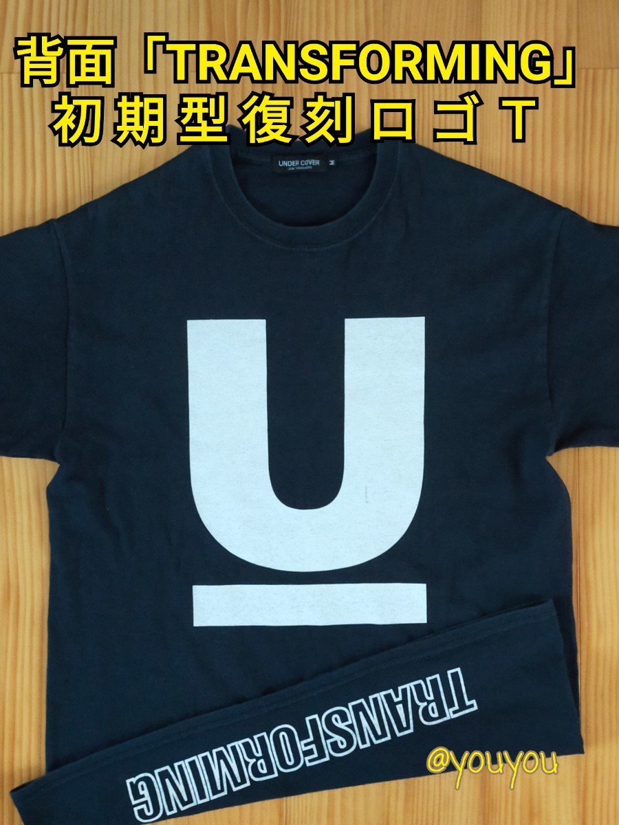 希少】初期型復刻/UNDERCOVER/「TRANSFORMING」UロゴT|Yahoo 希少】初期型復刻/UNDERCOVER/「TRANSFORMING」UロゴT|Yahoo